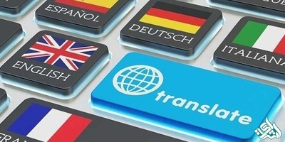 ترجمه تخصصی تضمینی