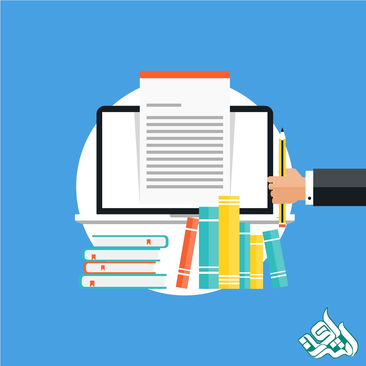 نگارش کتاب و مقاله