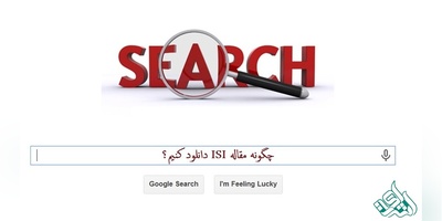 مقاله ای اس ای ISI دانلود