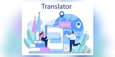 زبان های پشتیبانی برای  ترجمه موسسه اشراق