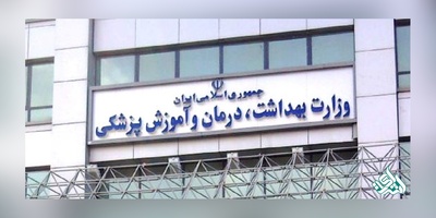 پرونده‌های جذب هیات علمی وزارت بهداشت تا دو هفته تعیین تکلیف می شوند