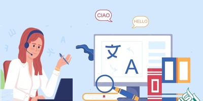 ترجمه تخصصی متون اقتصاد