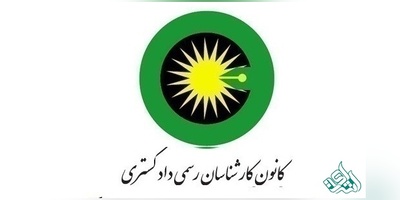 دانلودسوالات آزمون کارشناسی رسمی دادگستری رشته اموربازرگانی
