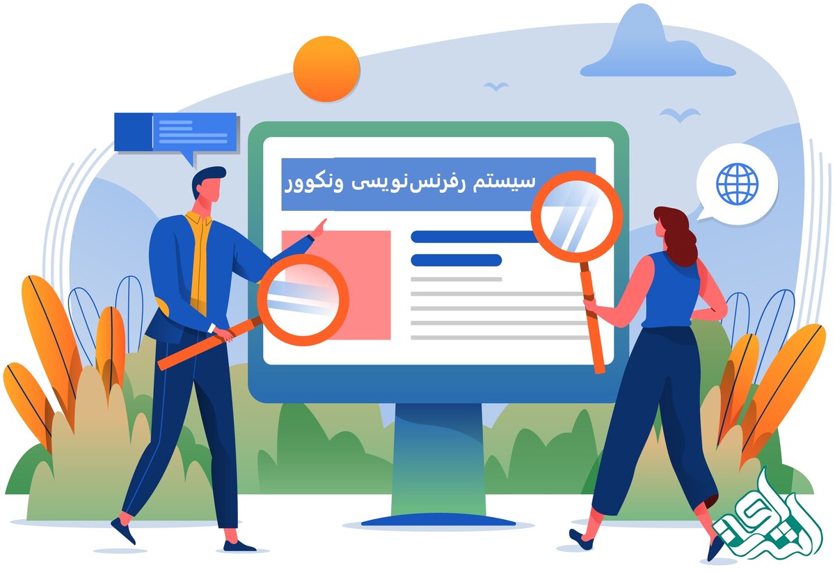 رفرنس دهی ونکوور