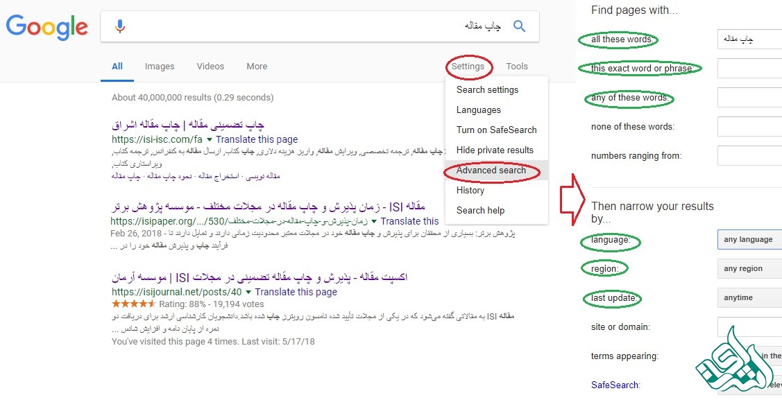  قابلیت Advanced Search
