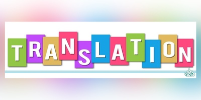 ترجمه نیتیو چیست؟