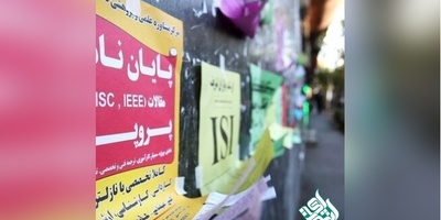 اخراج دانشجویان به دلیل تخلف علمی