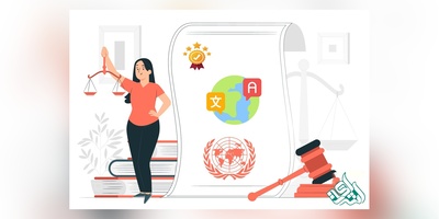 ترجمه تخصصی متون حقوقی: راهنمای جامع، چالش‌ها و اصول کلیدی