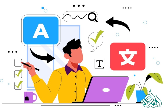 ترجمه تخصصی و حرفه