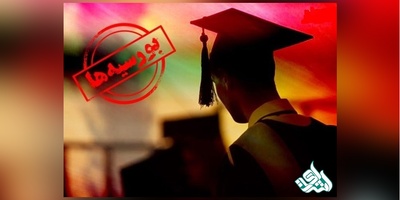 جزئیات ثبت نام بورسیه های بلاتکلیف