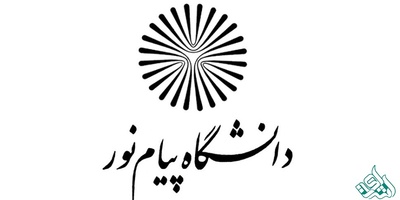  تبدیل وضعیت هیأت علمی دانشگاه پیام نور