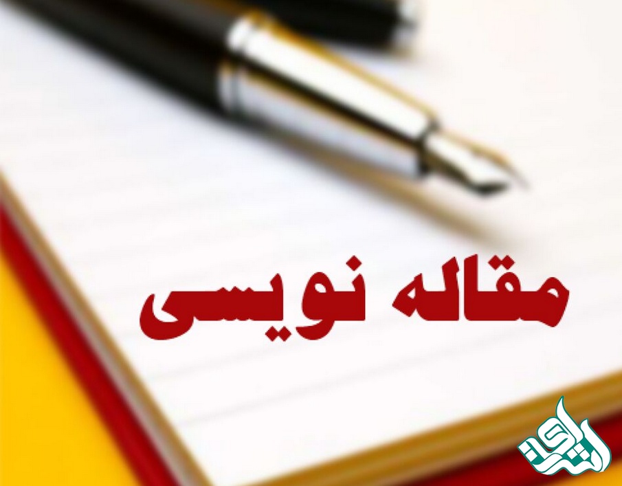 مقاله نویسی 