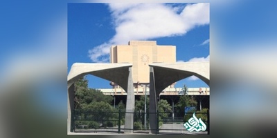 دانش‌آموختگان برتر در دانشگاه تهران جذب می شوند