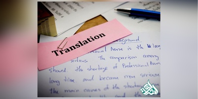 ترجمه تخصصی مقالات علمی