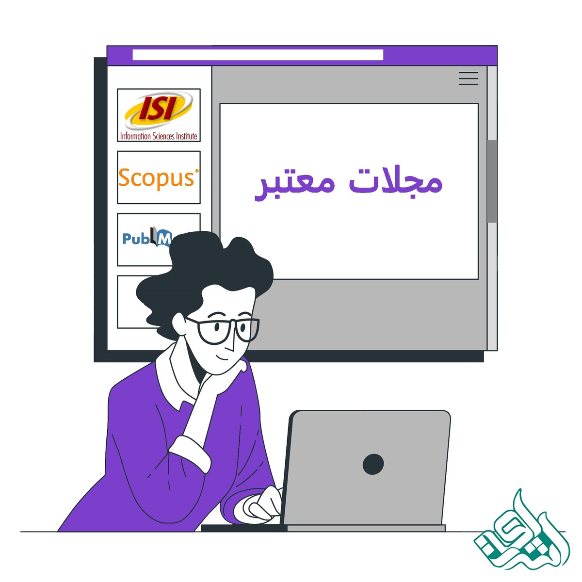 مجلات معتبر