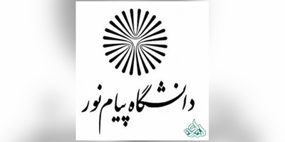جذب هیأت علمی در دانشگاه های پیام نور متوقف شد