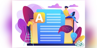 چگونه مقاله خوب بنویسیم؟