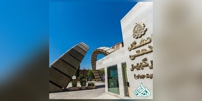 اعلام تقویم آموزشی دانشگاه امیرکبیر