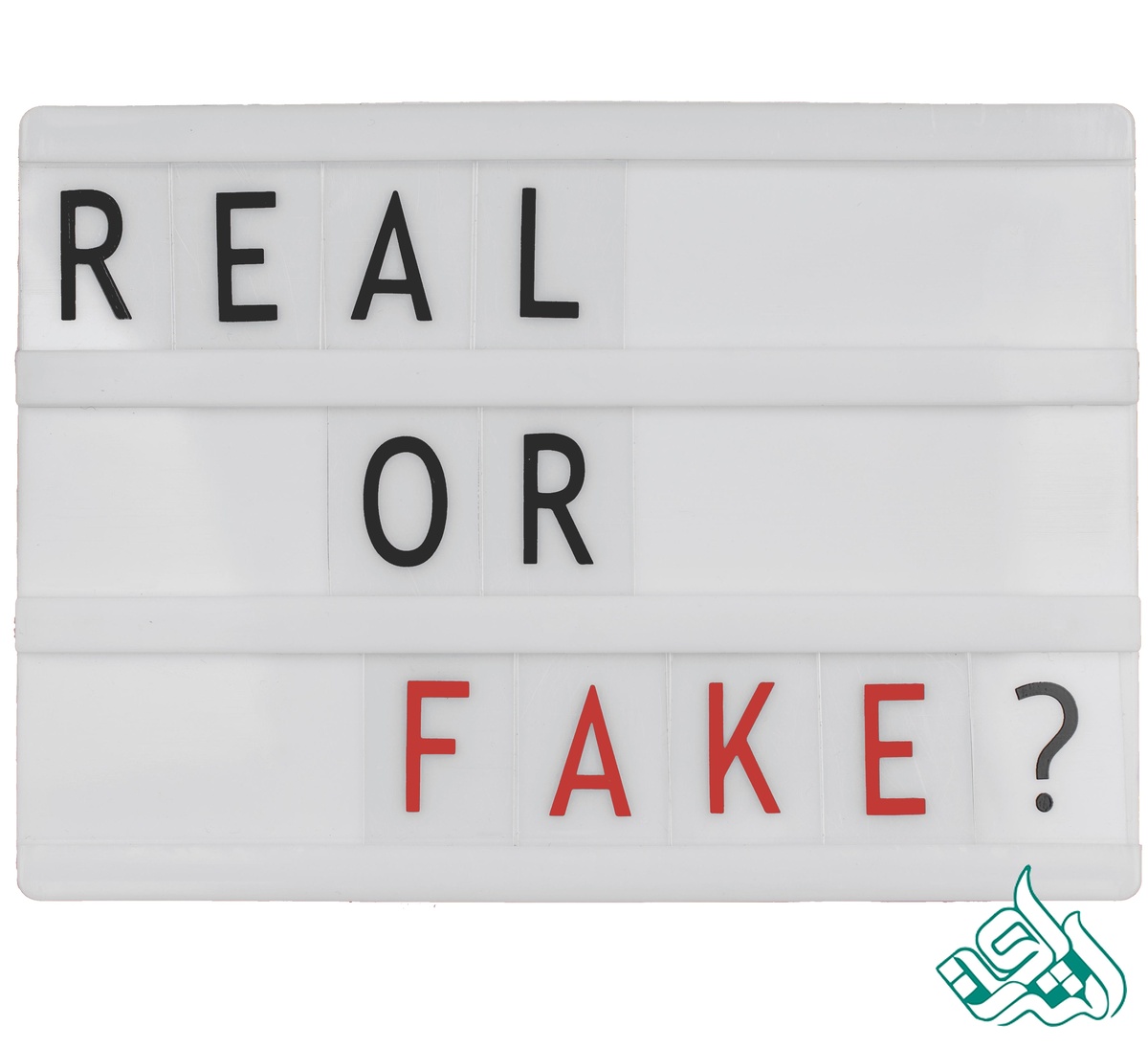 واقعی یا فیک