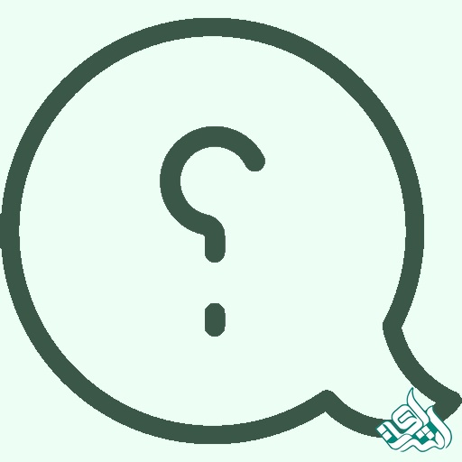 سوال