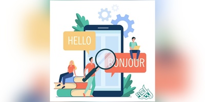 ترجمه تخصصی چیست؟