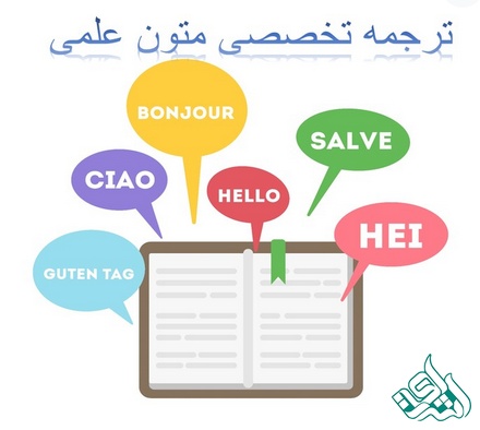ترجمه 