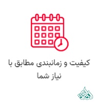 آیکون تقویم