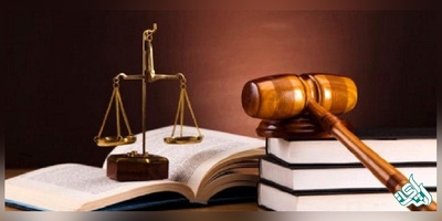 ثبت‌نام آزمون تصدی منصب قضا- سال 97 آغاز شد.