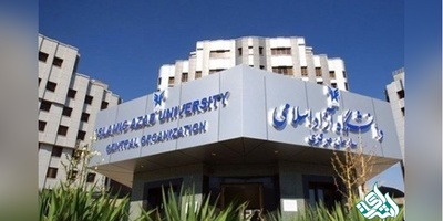 راههای دانشگاه آزاد برای قطع وابستگی به شهریه اعلام شد