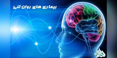 دومین دوره پسادکتری آموزشی، پژوهشی «پزشکی روان تنی (سایکوسوماتیک)» در دانشگاه علوم پزشکی مشهد برگزار می شود.