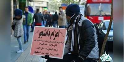 موسسات مجاز و غیر مجاز اعزام دانشجو