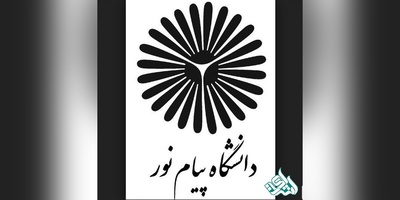 رونمایی از سامانه ترفیع اعضای هیات علمی دانشگاه پیام نور