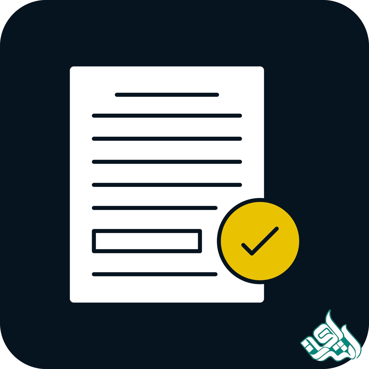 سابمیت مقاله