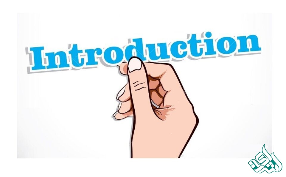 مقدمه