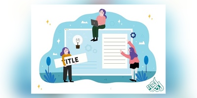 آیین نگارشی و ویرایشی مقاله ISI