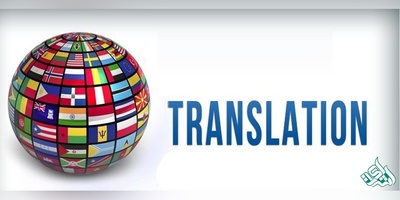 ترجمه تضمینی مقالات علمی