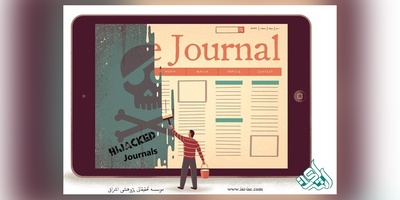 مجلات نامعتبر، جعلی و فیک (FAKE JOURNALS)