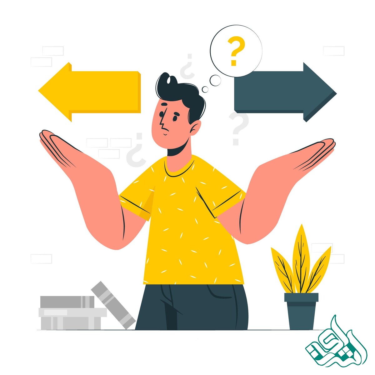 سردرگمی در تصمیم گیری