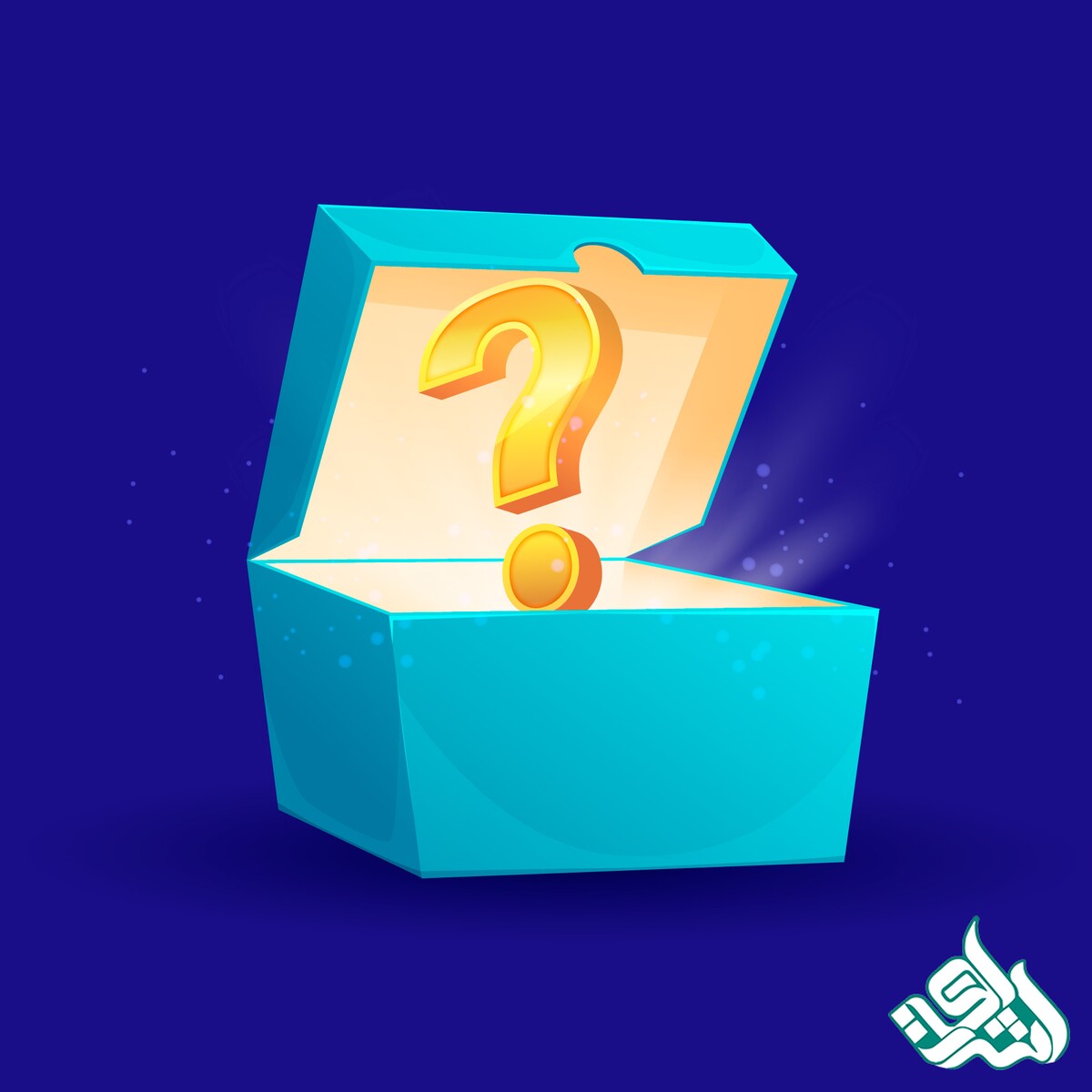 سؤال