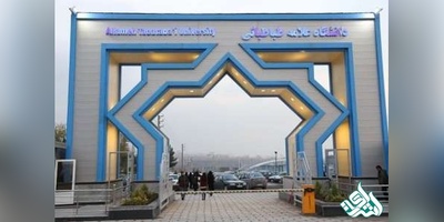 فرصت مطالعاتی دانشگاه اسپانیایی به اساتید دانشگاه علامه