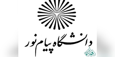 مهلت ثبت نام آزمون دکتری شعبه دبی پیام نور تا ۷ آبان تمدید شد