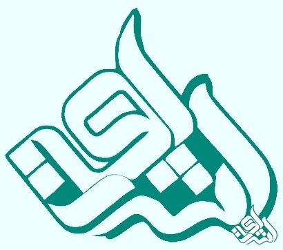 موسسه اشراق