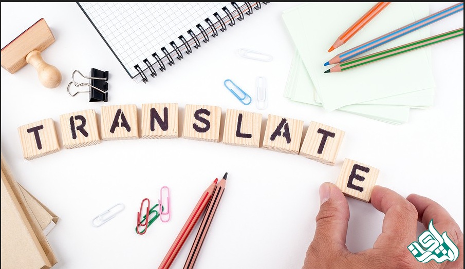 ترجمه