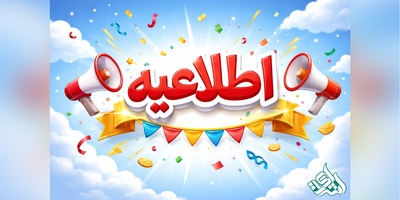 اصلاحیه سوم تکمیل ظرفیت دکتری منتشر شد/ حذف ۱۸ کدرشته