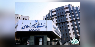 اعلام جزئیات عیدی اعضای هیئت علمی دانشگاه آزاد