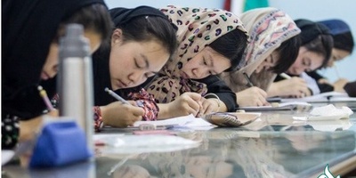 رشته ها و مناطق ممنوعه برای اتباع غیرایرانی داوطلب کنکور اعلام شد