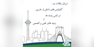 راهنمای جامع شرکت در همایش‌های علمی؛ از انتخاب تا ارائه موفق