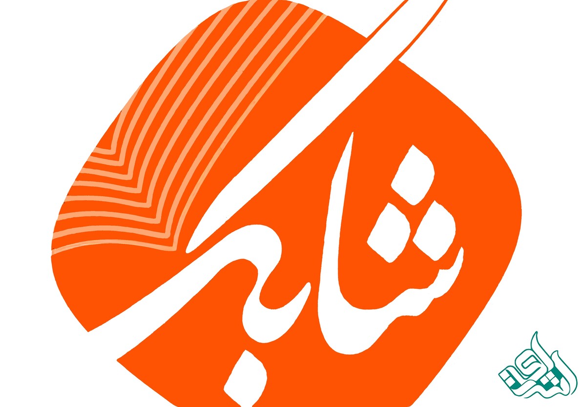 شابک یا ISBN کتاب چیست؟