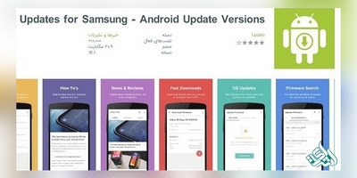 اپلیکیشن به‌روزرسانی اندروید جعلی است