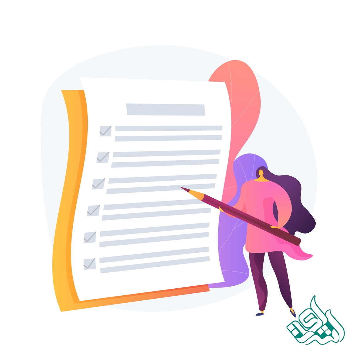فهرست